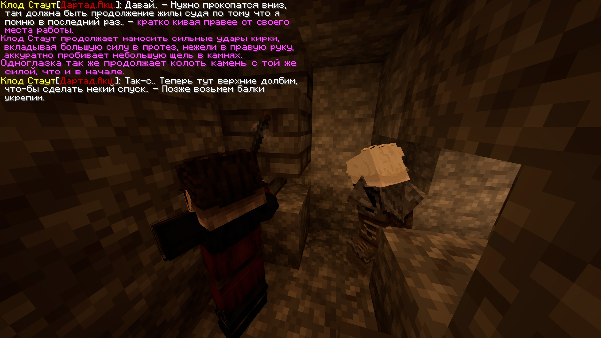 Клод и Эрвин 2