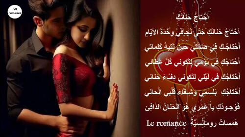 أحتاج حنانك