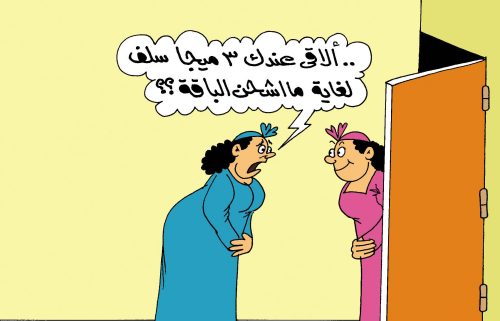 311293 الكاريكاتير