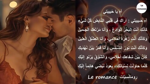 آه يا حبيبتي