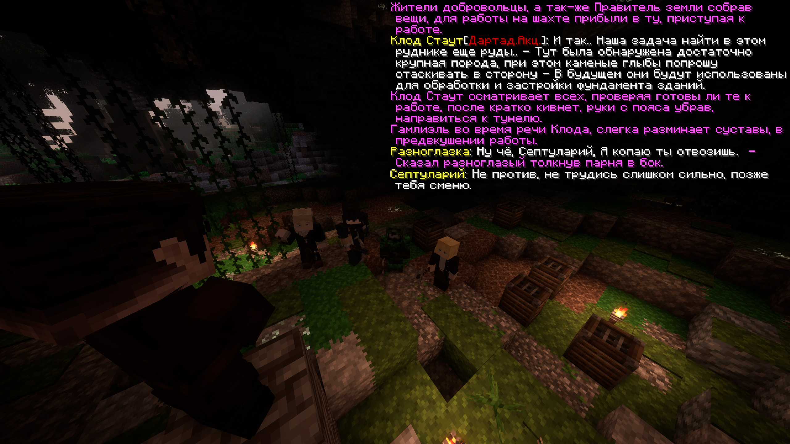 Прибытие в рудник