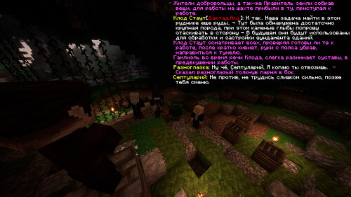 Прибытие в рудник