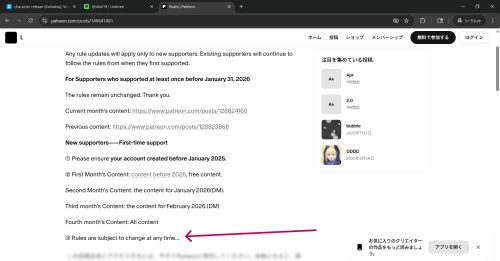 スクリーンショット (1051)