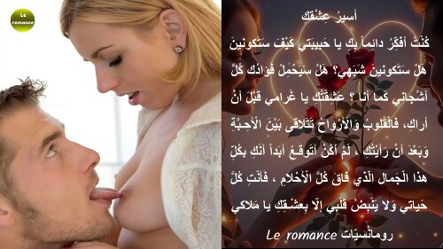 أسير عشقك