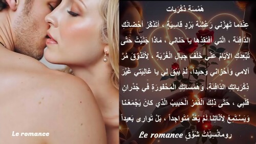 همسة ذكريات