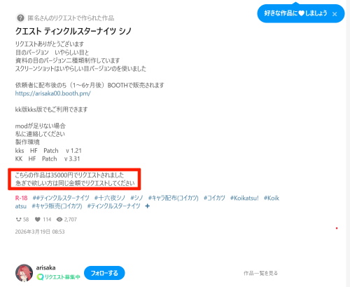スクリーンショット (1072)