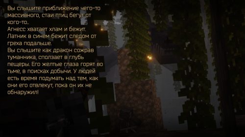 Колбы и дракон (19)