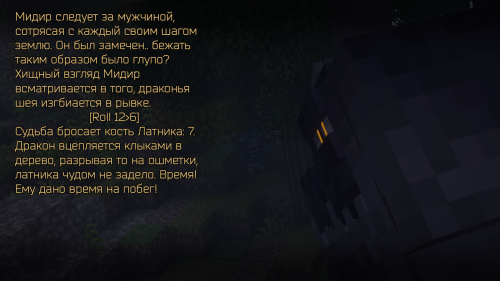Колбы и дракон (24)