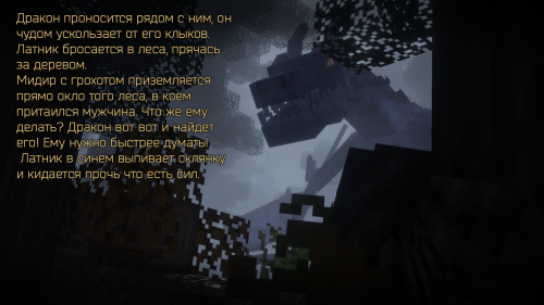 Колбы и дракон (23)
