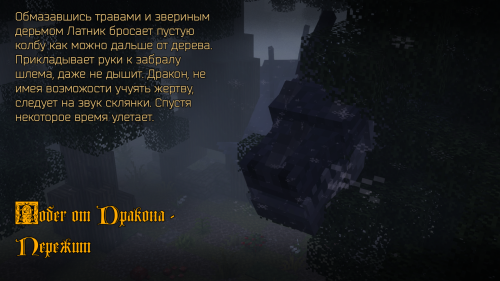 Колбы и дракон (26)