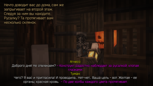 Колбы и дракон (12)