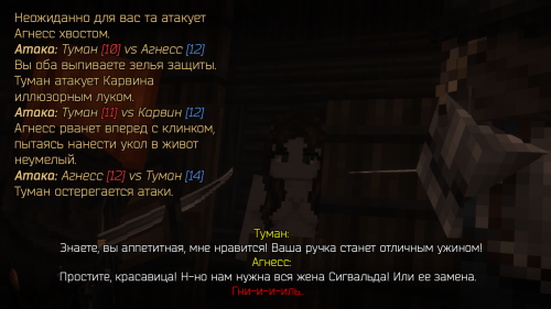 Колбы и дракон (13)