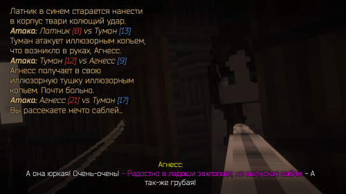 Колбы и дракон (14)