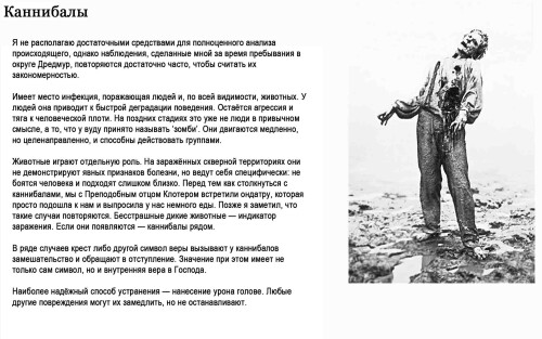 каннибалы1