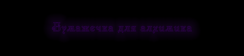 Паралитик