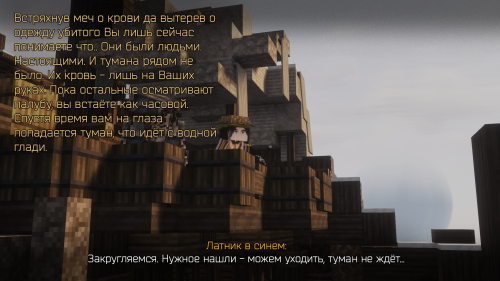 Заказ на разрушенном корабле (12)