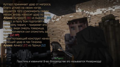 Заказ на разрушенном корабле (10)