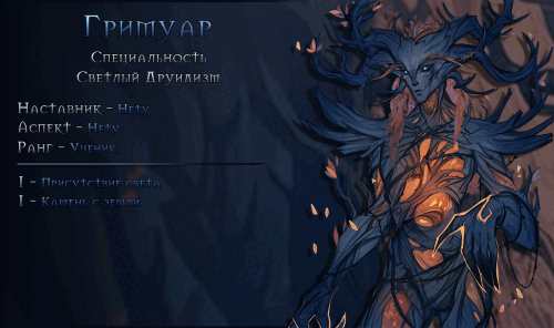 grimuar