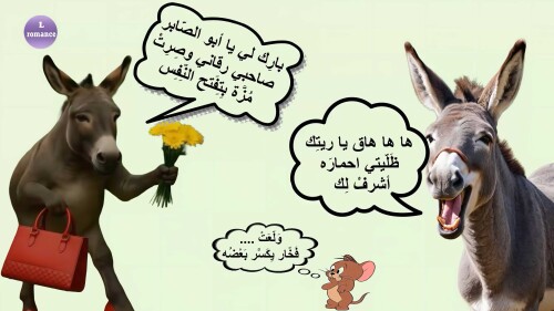 وللعت