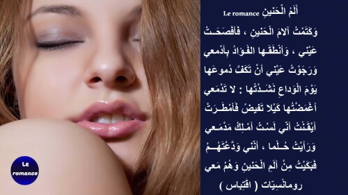 ألم الحنين