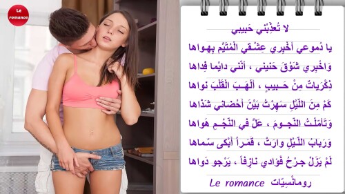 لا تعذبني