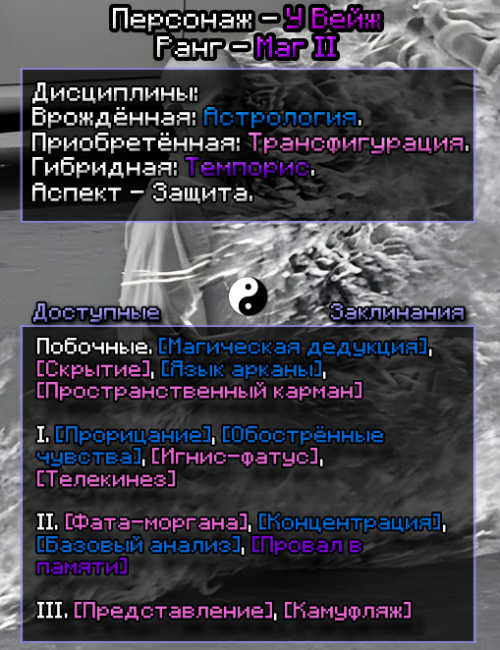 Гримуар