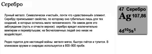 серебро