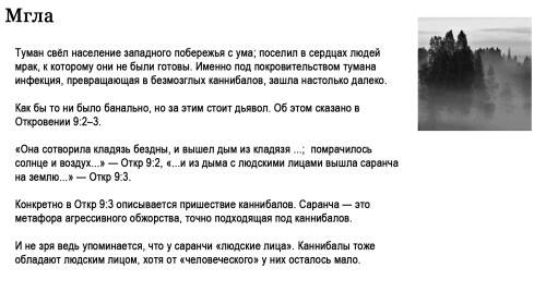 мгла