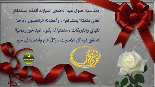 معايدة