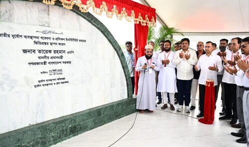 জাতীয় দুর্যোগ ব্যবস্থাপনা, গবেষণা ও প্রশিক্ষণ ইনস্টিটিউট ভবনের ভিত্তি প্রস্তর স্থাপন প্রধানমন্ত্রীর
