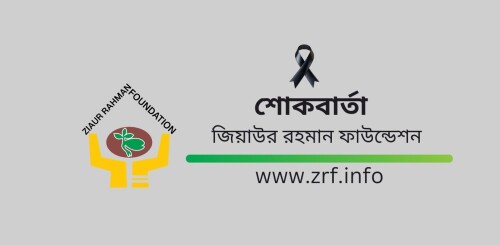 অভিনেত্রী কারিনা কায়সারের মৃত্যুতে জেডআরএফ’র শোক