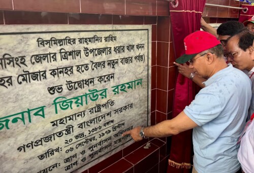 ময়মনসিংহে ধরার খাল পুনঃখনন কাজের উদ্বোধন করেন প্রধানমন্ত্রী