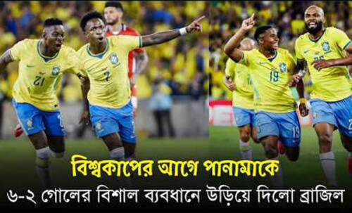 বিশ্বকাপের আগে পানামাকে ৬-২ গোলে উড়িয়ে দিল ব্রাজিল