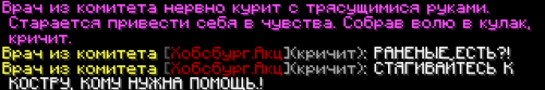 нападение5