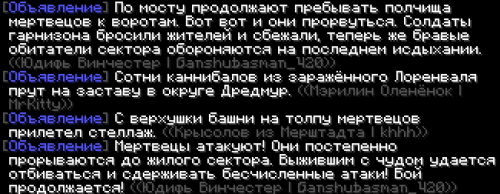 нападение2