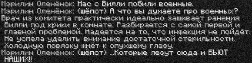 вилли3