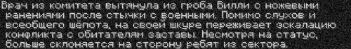 вилли4