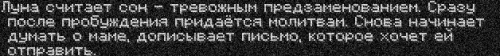 сон4