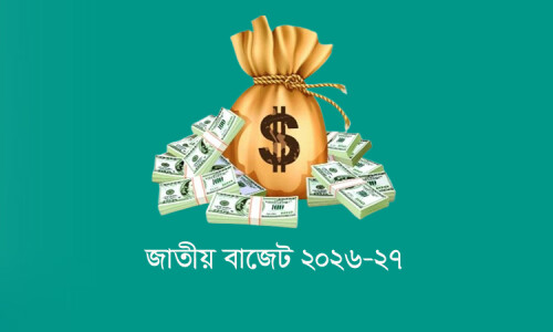 প্রাথমিক ও গণশিক্ষা খাতে ৪৬ হাজার ৭৩৭ কোটি টাকা বরাদ্দের প্রস্তাব