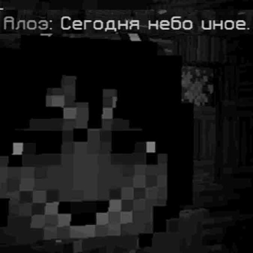 алоэ