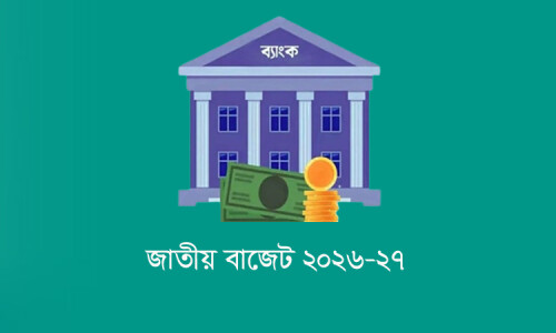 ব্যাংক ও আর্থিক খাতে আস্থা ফেরাতে ব্যাপক সংস্কার কর্মসূচি ঘোষণা