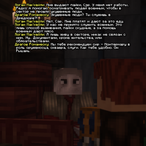 логан4