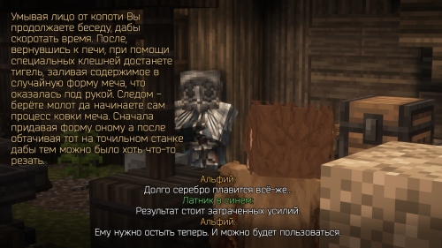 Ковка меча (3)