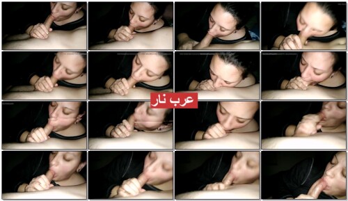 لبوة مع صاحب جوزها طلعت روحه بالمص (1)