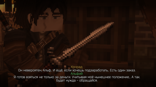 Первый Серебряный меч (2)