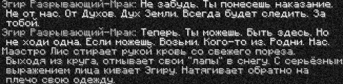 тотем4