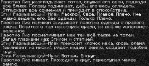тотем2