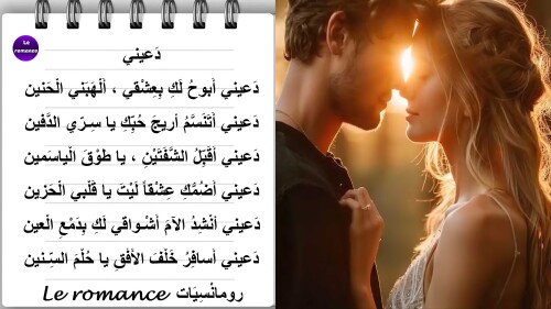 دعيني