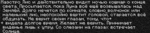 сон3