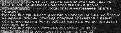 бой2